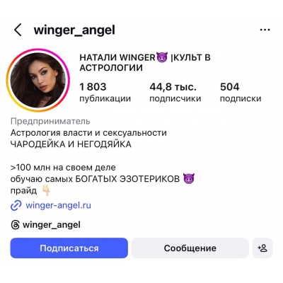 Сборник курсов. Наталия Брижатюк winger_angel
