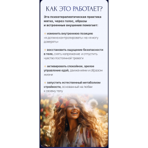 Стройность. Лёгкость. Союз с телом. Анна Лапина