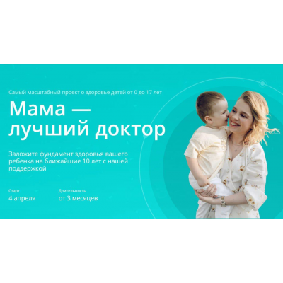 Мама — лучший доктор 2023. 2 часть курса Пакет Оптимальный. Марина Мальцева