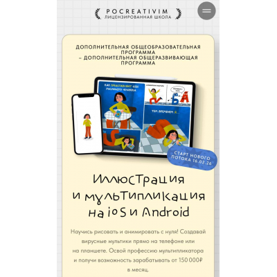 Иллюстрация и мультипликация на iPad и iPhone. Тариф Самостоятельно. Алина Давлетова