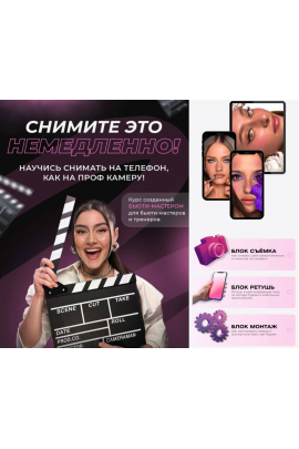 Снимите это немедленно. Все 3 блока. Ноябрь 2024. Ангелина Рудиан, Rudian