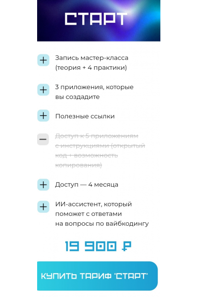 Вайб кодинг. Антон Богатушин