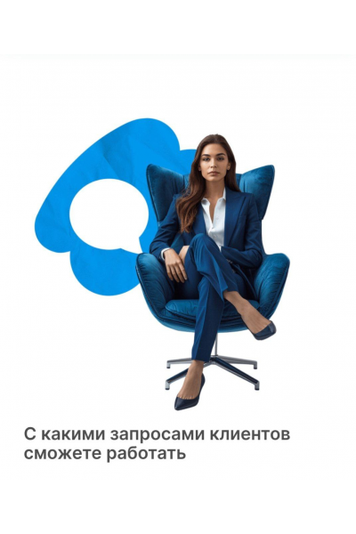 Позитивная психотерапия 2025. Профессиональная переподготовка 732 часа, НАДПО