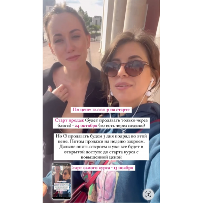 Курс по коммуникациям. Полина Тур, Ирина Черных