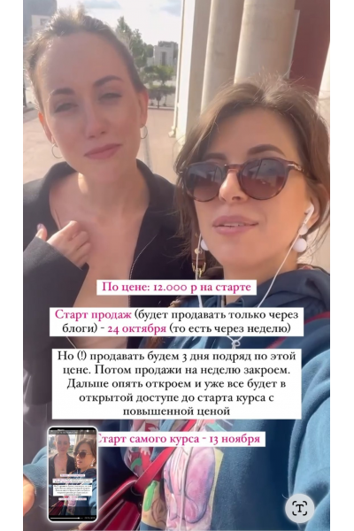 Курс по коммуникациям. Полина Тур, Ирина Черных