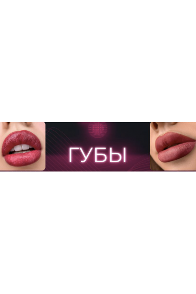 Губы. Виктория Коба