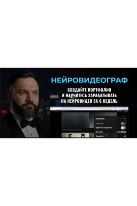 Нейровидеограф. Юрий Курилов, Константин Крестинин