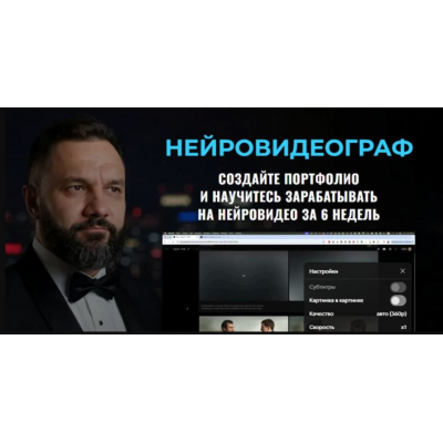 Нейровидеограф. Юрий Курилов, Константин Крестинин