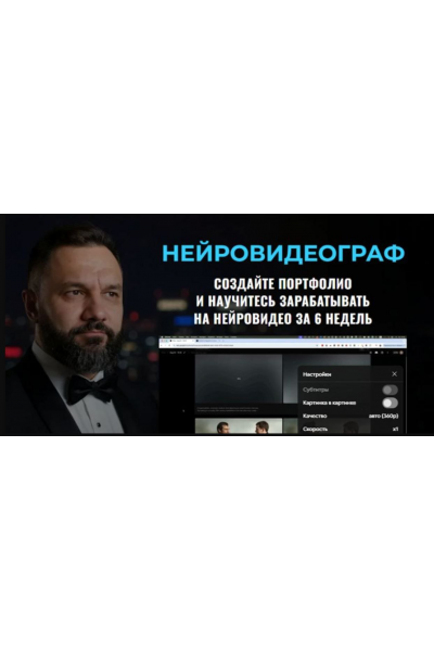 Нейровидеограф. Юрий Курилов, Константин Крестинин