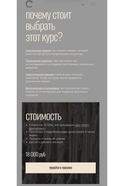 Курс по технике создания плетеного декора из съедобных нитей. Онлайн курс Макраме. Люба Ки