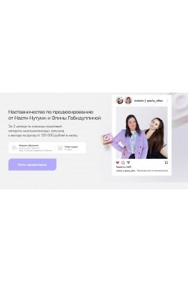 Наставничество по продюсированию. Анастасия Настя Нутумн, Элина Габидуллина