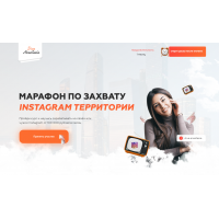 Марафон по захвату Instagram аудитории. diva.anastasia Анастасия Юрченко