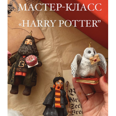 Ёлочная игрушка Harry Potter. cotton_toys_st