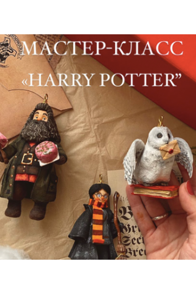 Ёлочная игрушка Harry Potter. cotton_toys_st