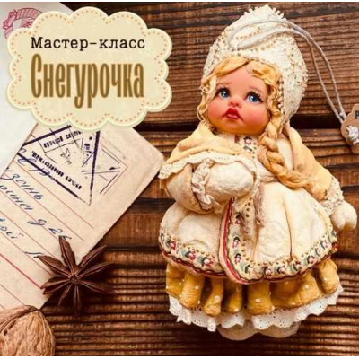 Снегурочка. maika_polosataya Мастерская ватной игрушки