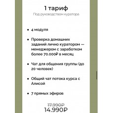 Менеджерство 2.0 от arkh.pva. Алиса Оськина