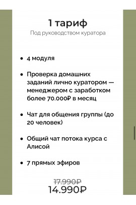 Менеджерство 2.0 от arkh.pva. Алиса Оськина