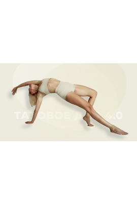 Тазовое дно 4.0. Катерина Сиротова