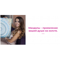 Мандалы на холстах. Катерина Жесан