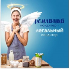 Легальный Кондитер. Лана Казновская
