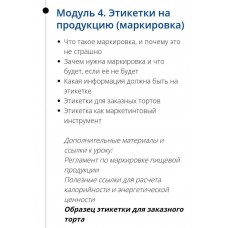 Легальный Кондитер. Лана Казновская