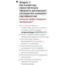 Легальный Кондитер. Лана Казновская