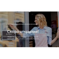 Хороший старт. От мечты к реальному бизнесу. Лана Казновская