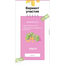 Гайд Библия богатого мастера. Полина Владимирова, powla.brows