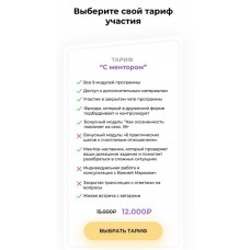 Сильная личность. Марго Савчук и Вания Маркович 