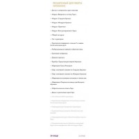 Архетипический анализ. Курс по обучению мастеров Таро. Виктория Ахмедянова sorvett sorvette сорвет