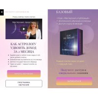 Как астрологу удвоить доход в 2 раза. Виктория Будяшкина 