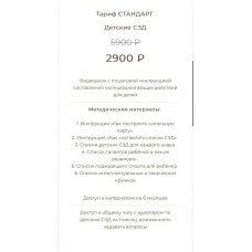 Как создавать сзд для детей. Лиза Сафо