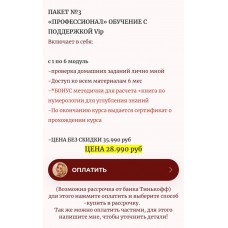 Ступень будущего  нумерология судьбы/научись читать человека, как книгу! прогнозирование будущего. Екатерина Нумерологова | blondkatte