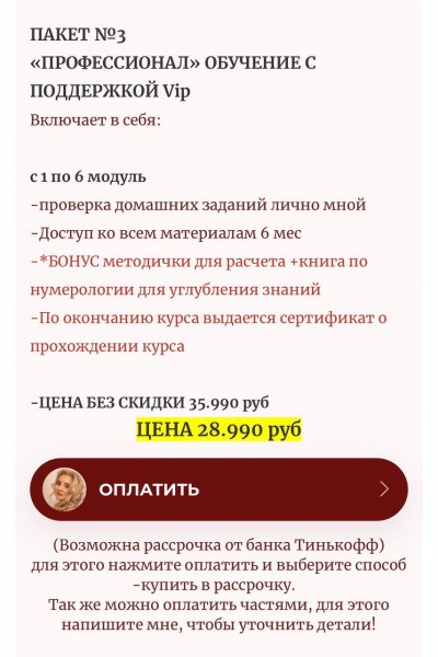 Ступень будущего  нумерология судьбы/научись читать человека, как книгу! прогнозирование будущего. Екатерина Нумерологова | blondkatte