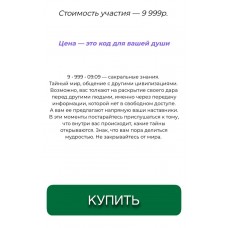 Проект о соединении вашей души. Владлена Варламова, mysoulandu