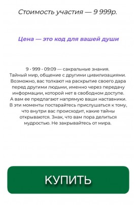 Проект о соединении вашей души. Владлена Варламова, mysoulandu