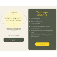 Совместимость в матрице судьбы. Игнатова София