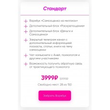 Самооценка на миллион. Аня  Анна  Демина deannsssss