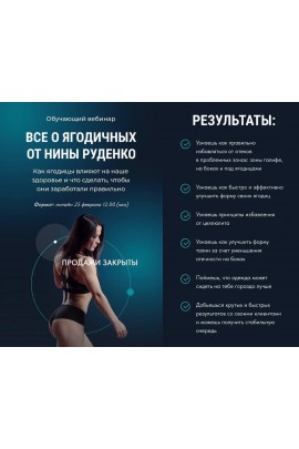 Все о ягодичных. Нина Руденко