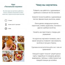Пасхальная корзина. Надежда Архипова 