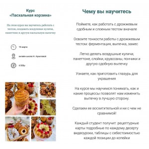 Пасхальная корзина. Надежда Архипова 
