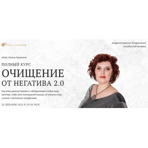 Очищение от негатива 2.0. Занятие 12 Икона Целительница - отливка болезни через молоко. Оксана Горшенина, Neso академия, Neso Akademie