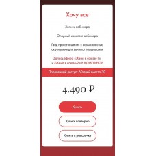 Смысл отношений. Элина Красильникова, Надежда Асанова