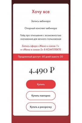 Смысл отношений. Элина Красильникова, Надежда Асанова