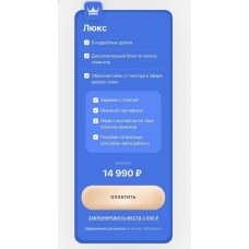 Интенсив по анимации. Элина Чеботарева Элина Жгенти