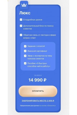 Интенсив по анимации. Элина Чеботарева Элина Жгенти