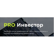 PRO Инвестор 2022. Александр Шевелев, Школа Инвестирования