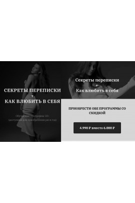 Секреты переписки+ как влюбить в себя. Владислава Туркина vladislavatvs