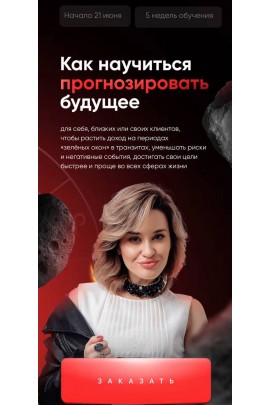 Как научиться прогнозировать будущее. Мария Александрова, giveittomama