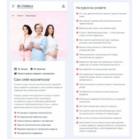 Сам себе косметолог. Асмик Ктоян, Анастасия Дубинская, Ольга Катханова